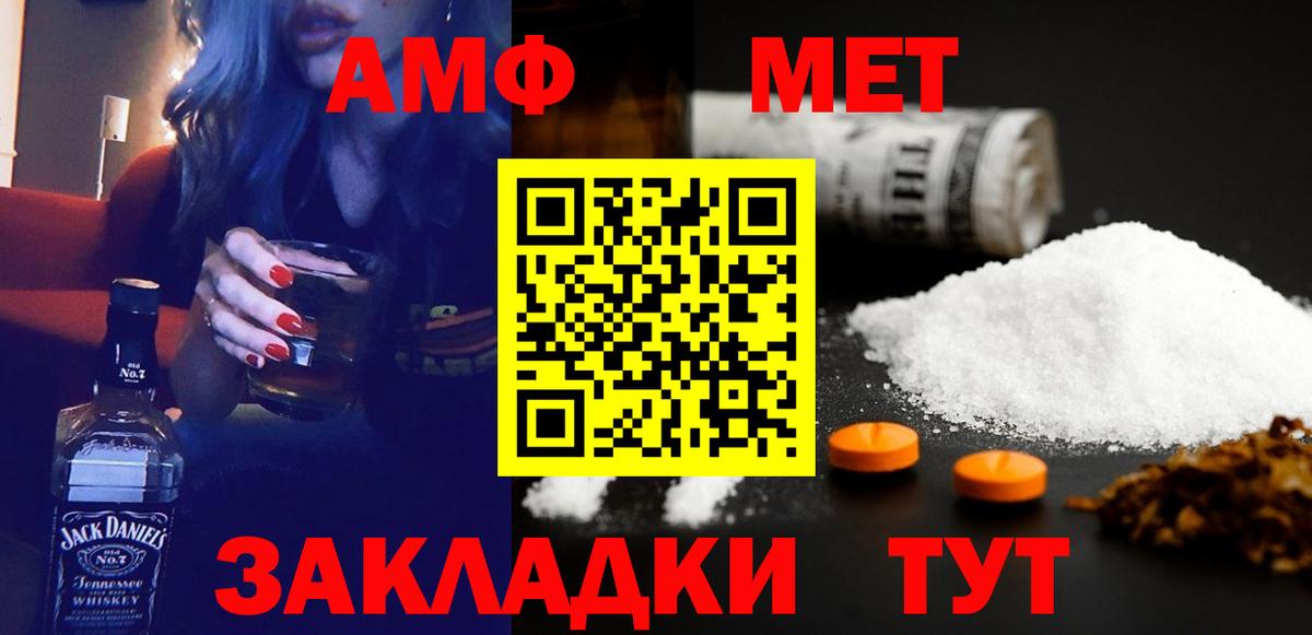 АМФ VHQ Сочи