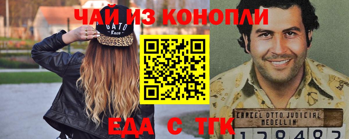 Сочи  Canna-Cookies конопля  Вход с VPN 