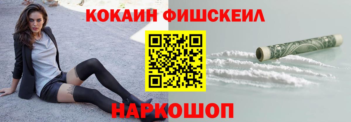 Сочи  КОКАИН Columbia  Вход с VPN  Кокаин  Кокаин Боливия 