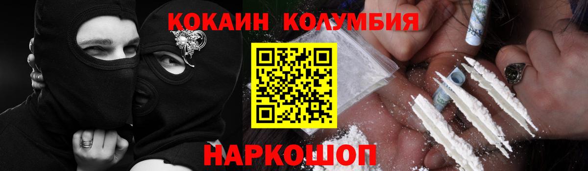 Кокаин Перу Сочи