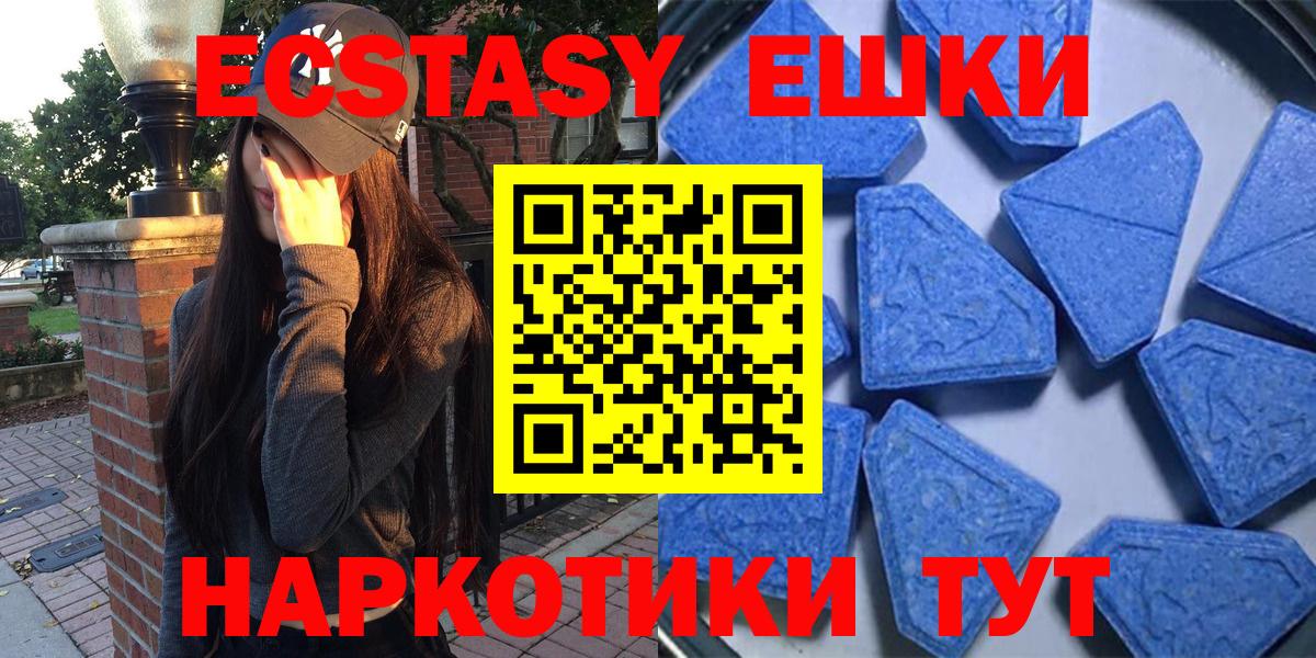 Экстази  Вход с VPN  OMG зеркало  Сочи  Ecstasy XTC  ЭКСТАЗИ DUBAI 