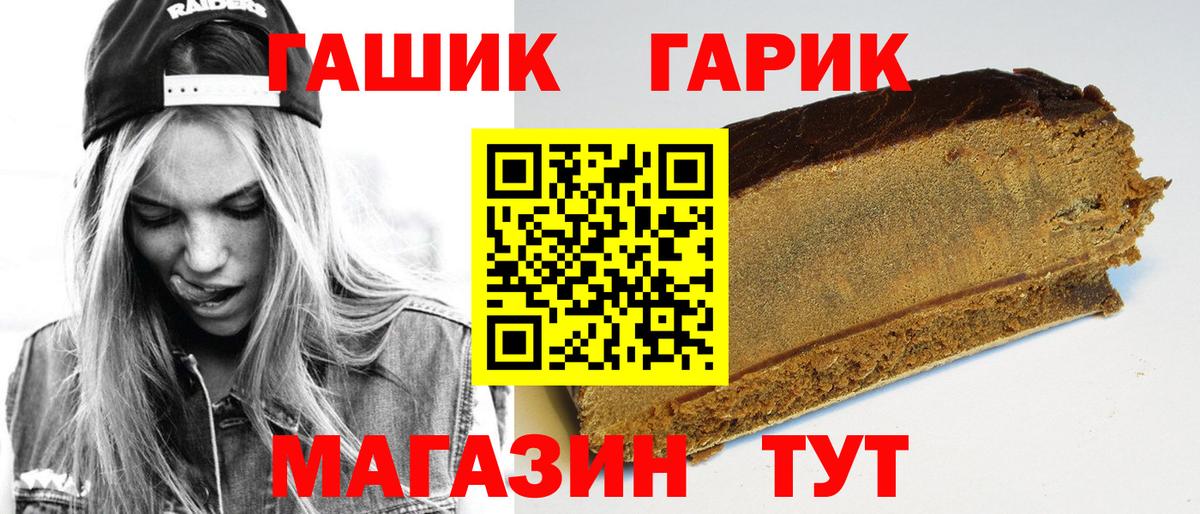 Гашиш гашик  Вход с VPN  ГАШИШ гарик  Сочи 