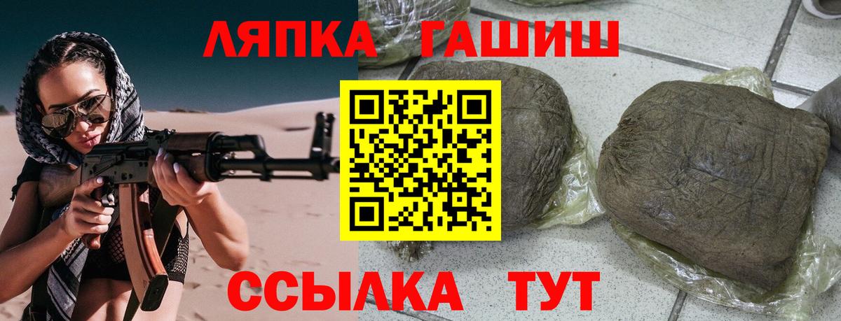 ГАШИШ Ice-O-Lator Сочи