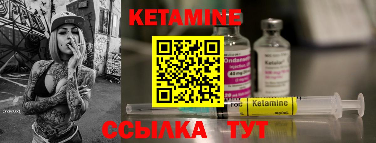 Сочи  КЕТАМИН VHQ  Вход с VPN 