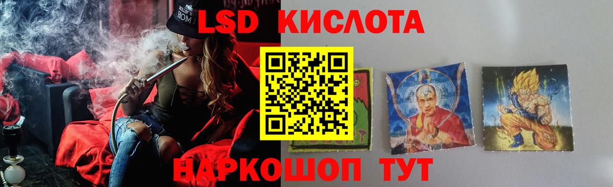 LSD-25 экстази кислота  Вход с VPN  Сочи  Лсд 25 экстази  ЛСД экстази кислота 