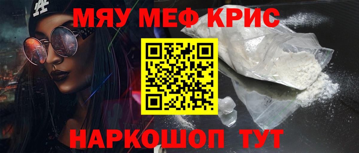Сочи  МЯУ-МЯУ  где найти   Мефедрон VHQ  Вход с VPN 