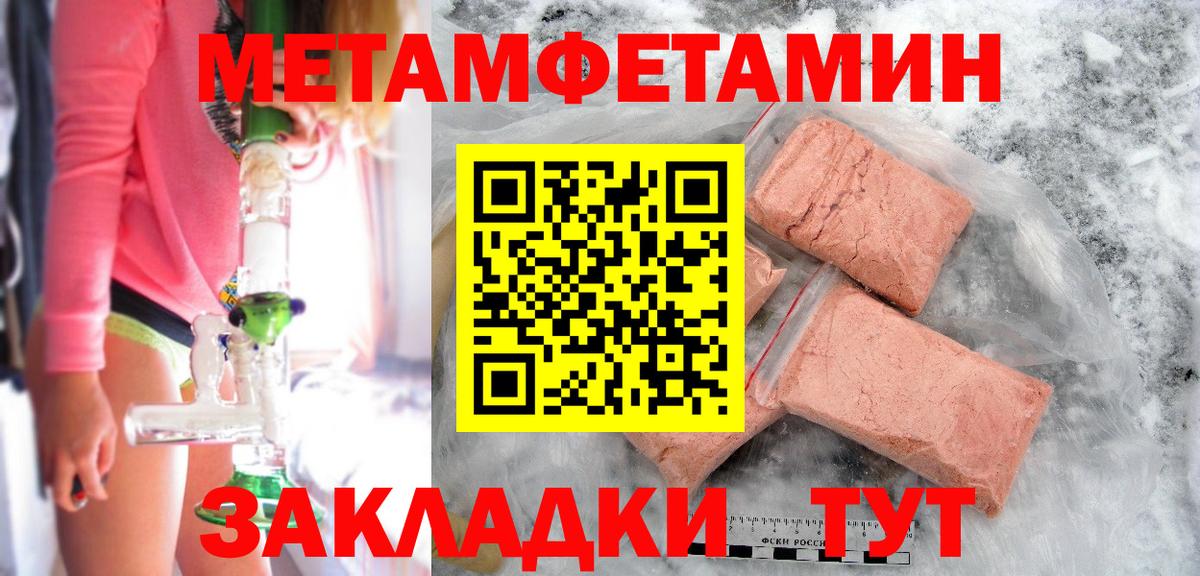 МЕТАМФЕТАМИН мет Сочи