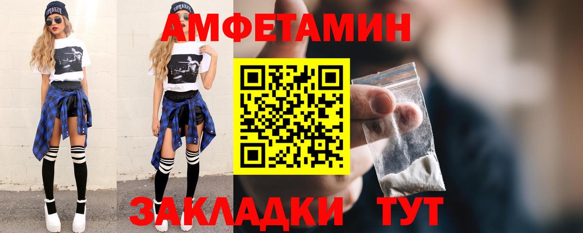 МЕТАМФЕТАМИН пудра  Первитин  Сочи  Вход с VPN 