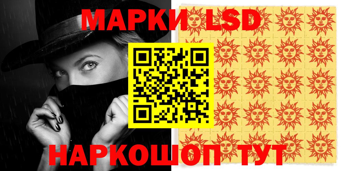 Сочи  Наркотические марки 1500мкг  Марки NBOMe  Вход с VPN 