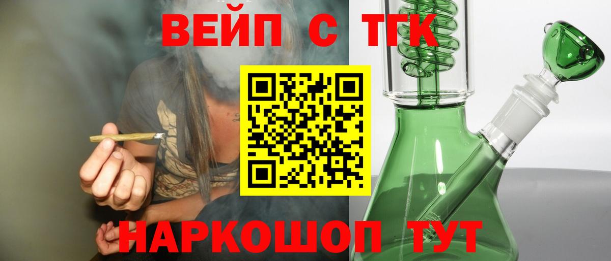 Сочи  Дистиллят ТГК вейп с тгк  Вход с VPN 